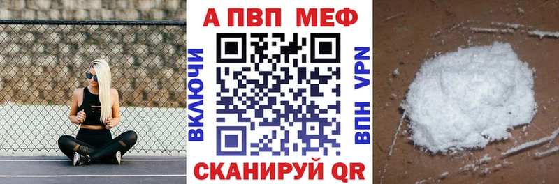 цена наркотик Вологда Alpha-PVP Соль