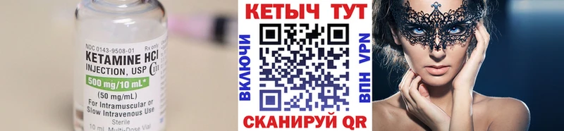 КЕТАМИН VHQ  МЕГА ТОР  Вологда 