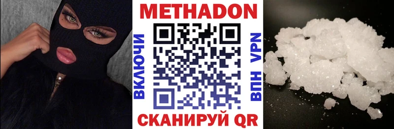 МЕТАДОН кристалл  Вологда 