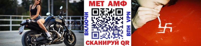 закладка Вологда МЕТАМФЕТАМИН кристалл
